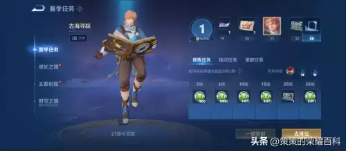 王者荣耀什么模式没有记录　王者荣耀体验服觉醒模式-第6张