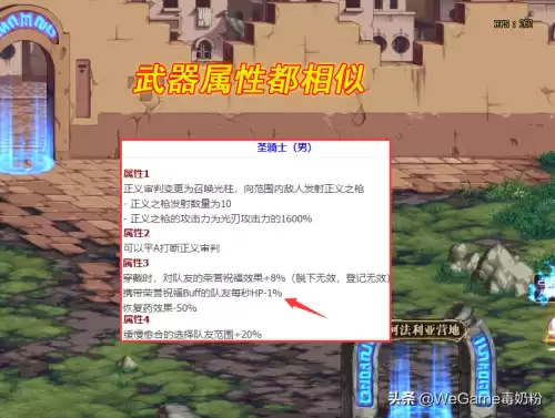 dnf加荣誉祝福的装备100级　DNF名望祝福书怎么获得-第2张