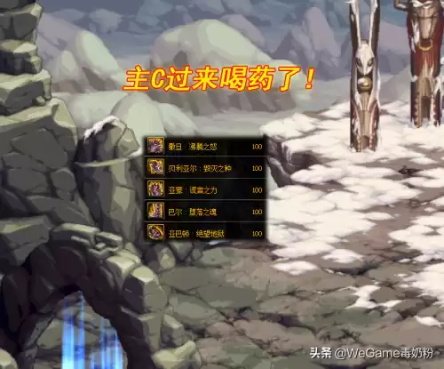 dnf加荣誉祝福的装备100级　DNF名望祝福书怎么获得-第5张