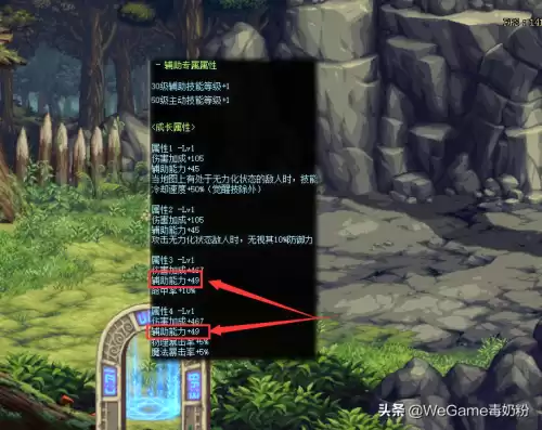 dnf加荣誉祝福的装备100级　DNF名望祝福书怎么获得-第4张