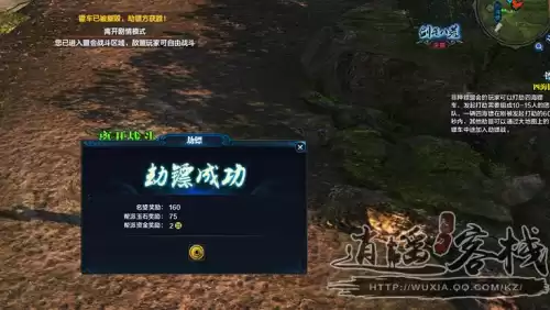 天涯明月刀四海镖怎么玩　天涯明月刀安全镖收益-第2张