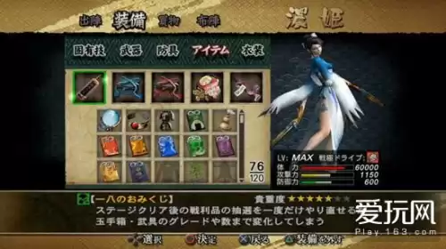 战国basara2宫本带什么装备　战国basara 阿市-第5张