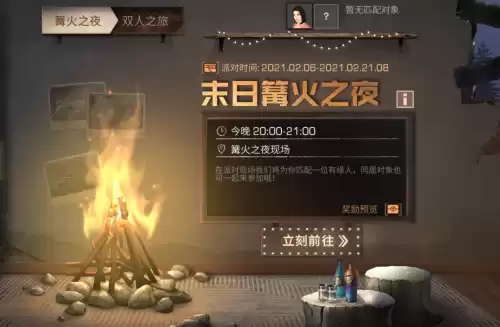 明日之后双人任务在风暴雪山为什么过不去　明日之后雪山-第1张