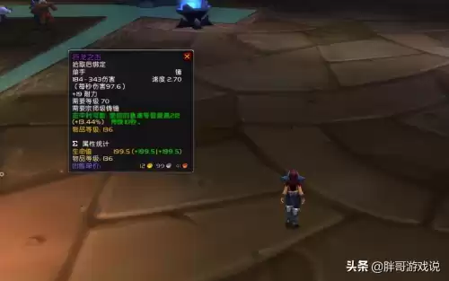 魔兽世界龙拳之锤需要什么材料　魔兽世界锻造锤子怎么做-第1张