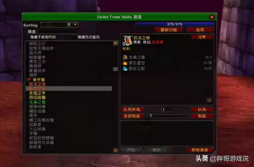 魔兽世界龙拳之锤需要什么材料　魔兽世界锻造锤子怎么做-第4张