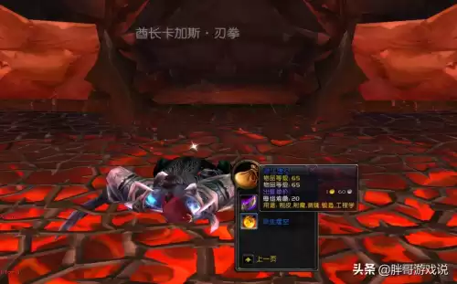 魔兽世界龙拳之锤需要什么材料　魔兽世界锻造锤子怎么做-第5张