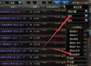 dnf宠物附魔没有了　DNF宠物附魔宝珠-第4张