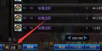 dnf宠物附魔没有了　DNF宠物附魔宝珠-第2张