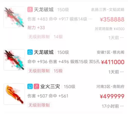 梦幻西游藏宝阁能跨区买东西吗　网易梦幻西游藏宝阁-第1张