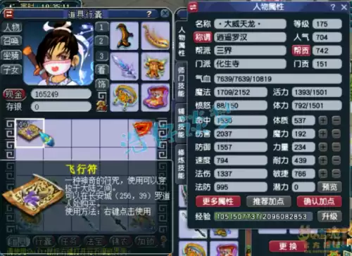 梦幻西游化生寺变什么卡　梦幻西游加气血的变身卡-第1张