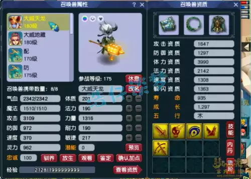 梦幻西游化生寺变什么卡　梦幻西游加气血的变身卡-第9张