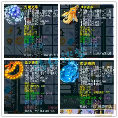 梦幻西游化生寺变什么卡　梦幻西游加气血的变身卡-第8张