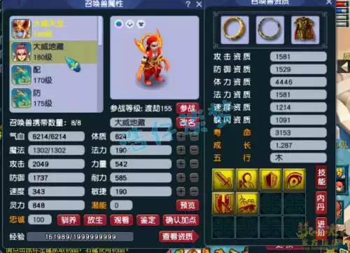 梦幻西游化生寺变什么卡　梦幻西游加气血的变身卡-第10张