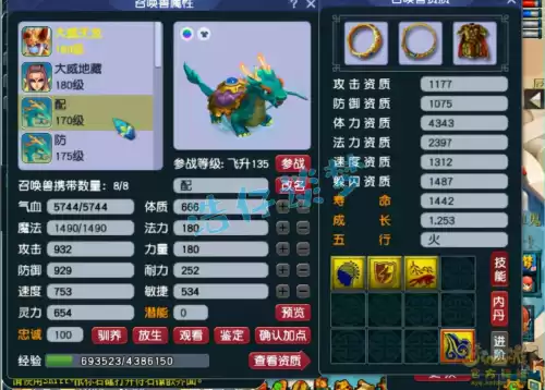 梦幻西游化生寺变什么卡　梦幻西游加气血的变身卡-第11张