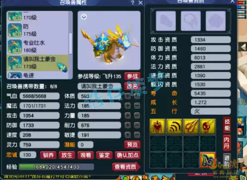 梦幻西游化生寺变什么卡　梦幻西游加气血的变身卡-第14张