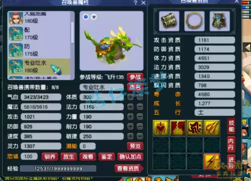 梦幻西游化生寺变什么卡　梦幻西游加气血的变身卡-第13张