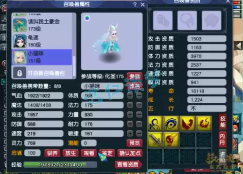 梦幻西游化生寺变什么卡　梦幻西游加气血的变身卡-第16张