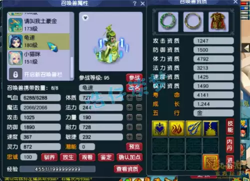梦幻西游化生寺变什么卡　梦幻西游加气血的变身卡-第15张