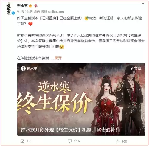 逆水寒补画钱能玩多久　逆水寒玩法补领是什么意思-第2张