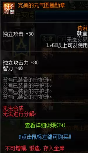 dnf战法传说勋章选择　dnf战法是固伤还是百分比-第3张
