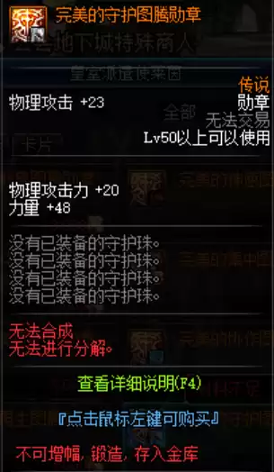 dnf战法传说勋章选择　dnf战法是固伤还是百分比-第2张