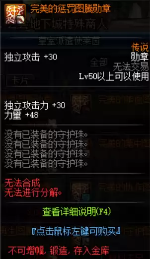 dnf战法传说勋章选择　dnf战法是固伤还是百分比-第1张