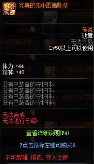 dnf战法传说勋章选择　dnf战法是固伤还是百分比-第5张