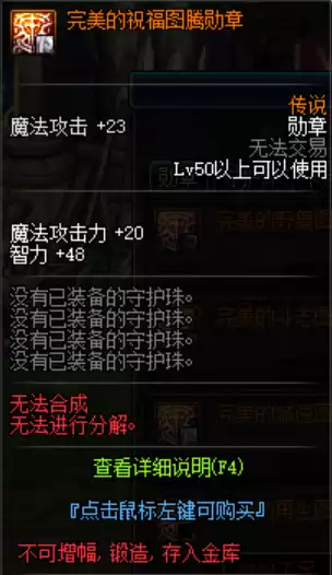dnf战法传说勋章选择　dnf战法是固伤还是百分比-第4张