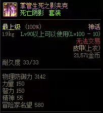 地下城爆裂大地之勇猛神话装备怎么样　dnf灭世之怒神话怎么样-第14张