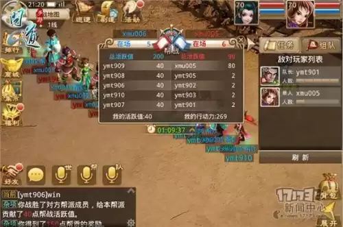 问道手游帮战持续多久　问道手游帮派活动时间表-第2张