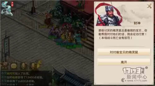 问道手游帮战持续多久　问道手游帮派活动时间表-第3张