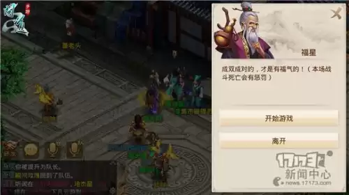 问道手游帮战持续多久　问道手游帮派活动时间表-第4张