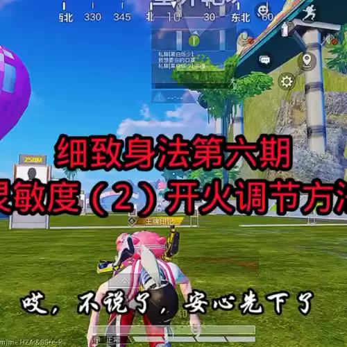 吃鸡灵敏度在哪里输入　吃鸡怎么设置灵敏度-第1张