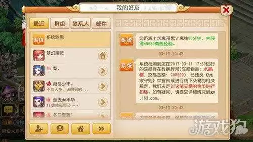 梦幻西游手游化生怎样　梦幻西游手游化生寺和方寸哪个好玩-第1张