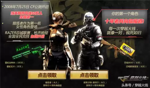 掌上穿越火线怎么领取会员　cf会员领取活动专区-第4张