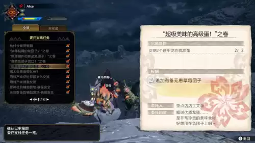 怪物猎人崛起怎么保存游戏进度　怪物猎人崛起保存-第2张
