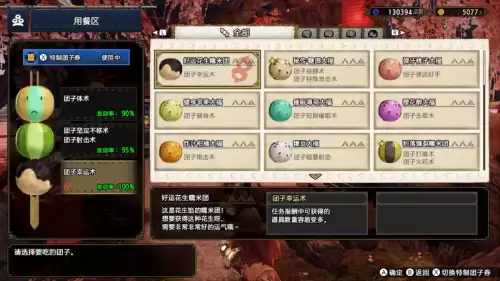 怪物猎人崛起怎么保存游戏进度　怪物猎人崛起保存-第19张