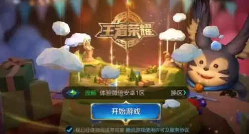 王者荣耀怎么查找摄像头　王者荣耀检测摄像头-第3张