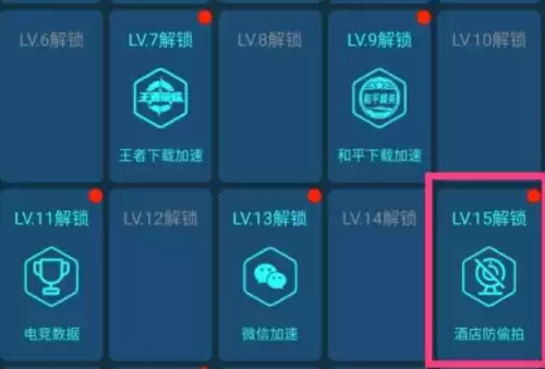 王者荣耀怎么查找摄像头　王者荣耀检测摄像头-第9张