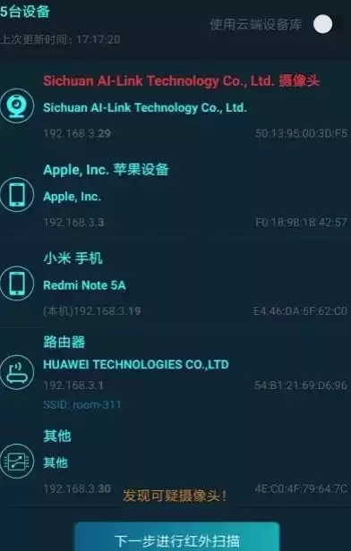王者荣耀怎么查找摄像头　王者荣耀检测摄像头-第10张