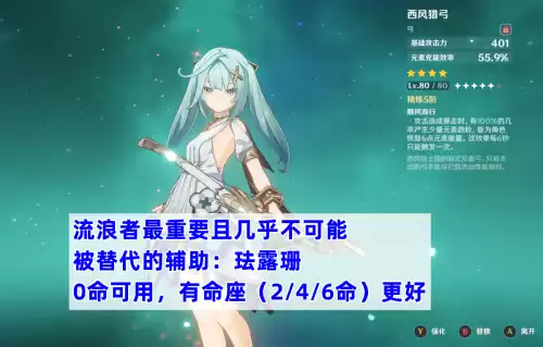 原神流浪圣遗物怎么获得　原神捡圣遗物路线图-第7张