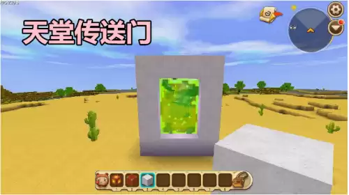 在迷你世界怎么做传送门天堂电影　天堂传送门-第1张