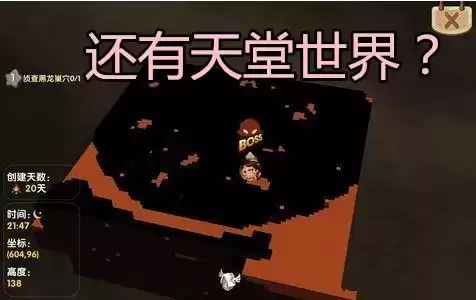 在迷你世界怎么做传送门天堂电影　天堂传送门-第2张