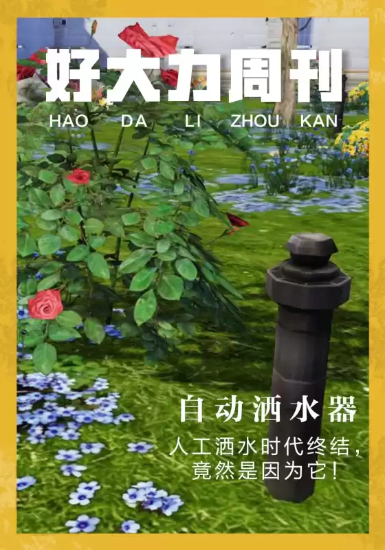 明日之后家畜散养庭院哪里买　明日之后家畜散养庭院-第1张