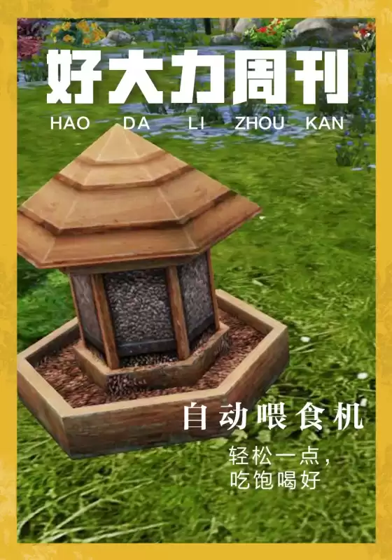 明日之后家畜散养庭院哪里买　明日之后家畜散养庭院-第2张
