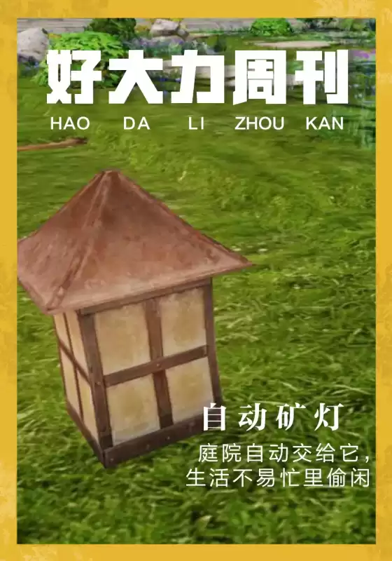 明日之后家畜散养庭院哪里买　明日之后家畜散养庭院-第4张