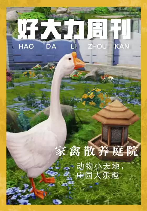 明日之后家畜散养庭院哪里买　明日之后家畜散养庭院-第6张