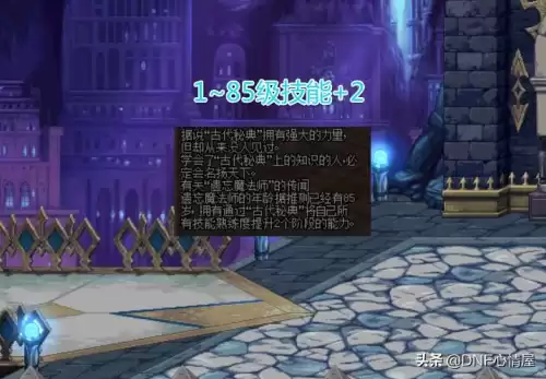 dnf遗忘魔法师的馈赠五件套　遗忘魔法师的馈赠5件套效果-第3张
