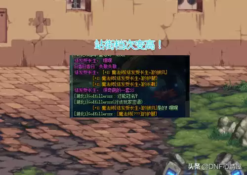 dnf遗忘魔法师的馈赠五件套　遗忘魔法师的馈赠5件套效果-第6张