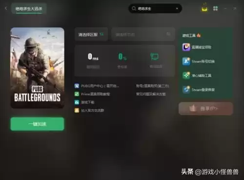 怎么让绝地求生显示帧数　绝地求生怎么打开fps显示-第2张